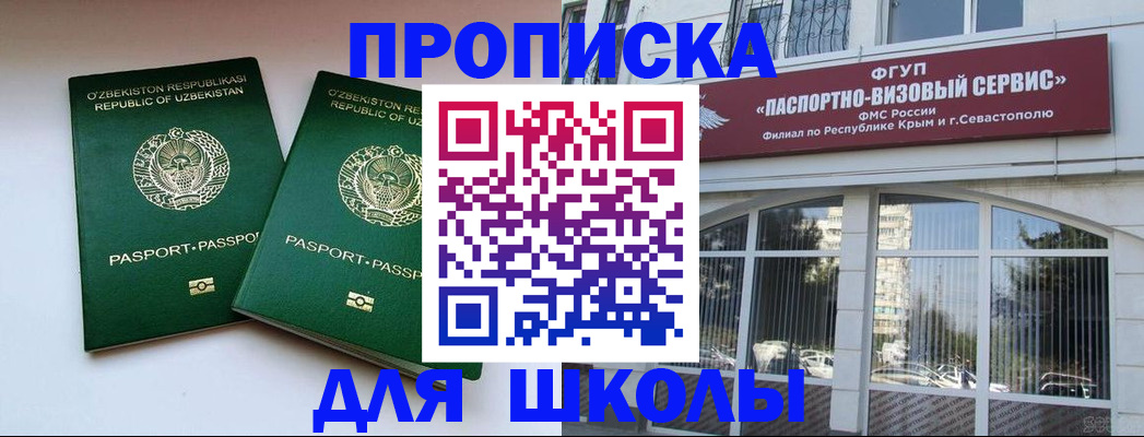 прописка ребенка в Чернушке