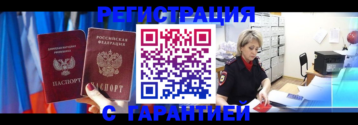 регистрация для школы в Чернушке
