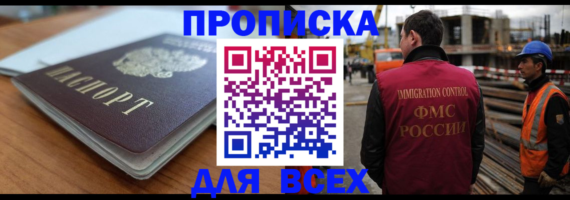 прописка ребенка в Чернушке