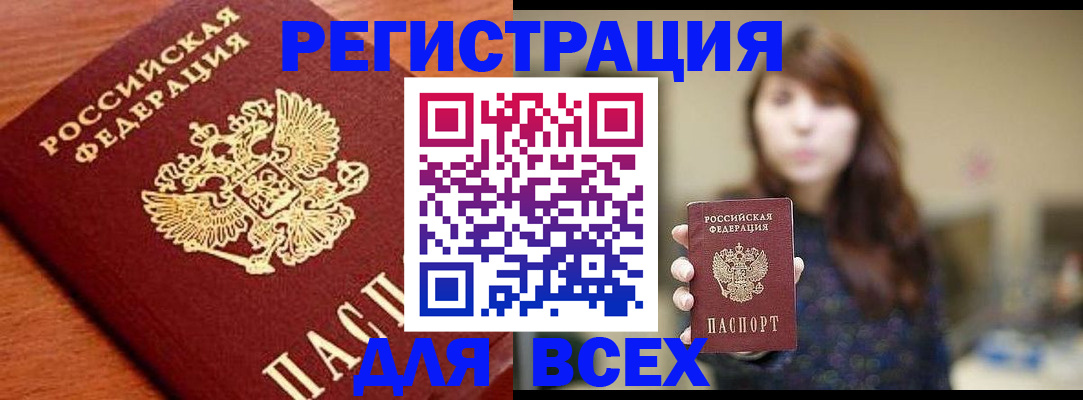 прописка поиск в Чернушке