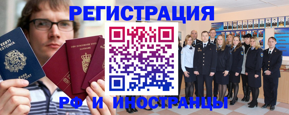временная регистрация надежно в Чернушке