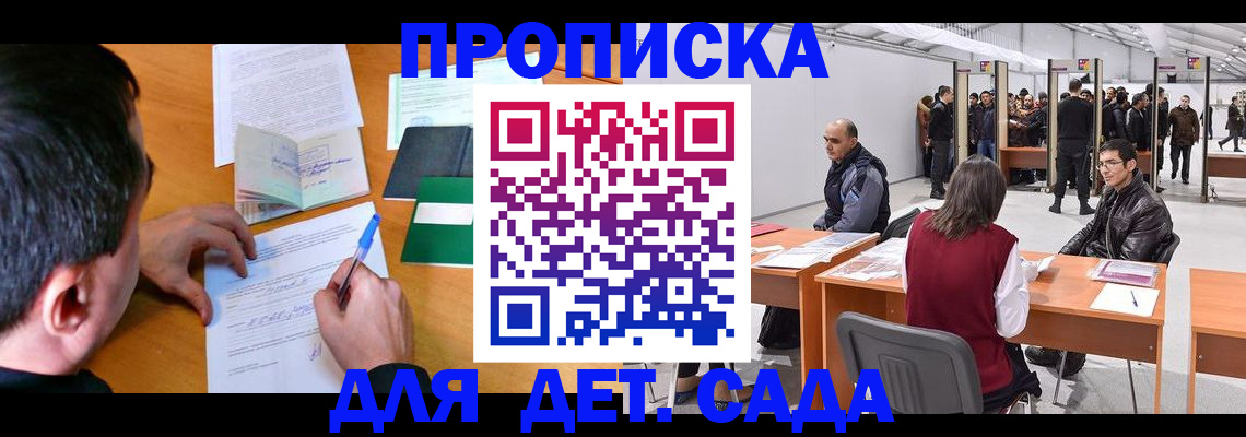 временная регистрация недорого в Чернушке